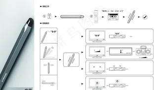 家用遥控器折页