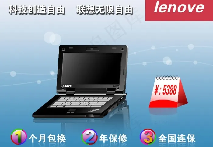 笔记本电脑图片psd模版下载