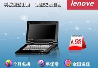 笔记本电脑图片