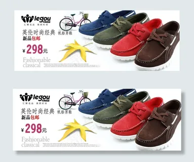 淘宝男鞋海报