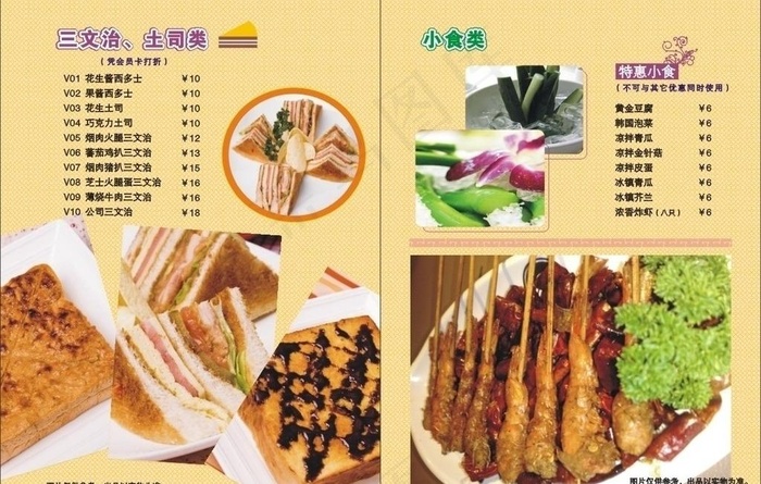 厨房餐牌图片cdr矢量模版下载