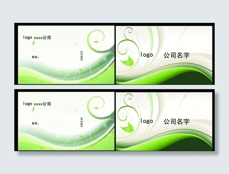 企业名片图片psd模版下载