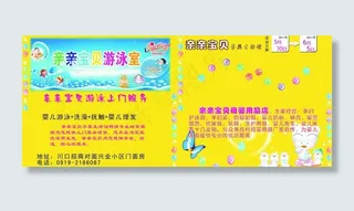 婴儿游泳馆图片