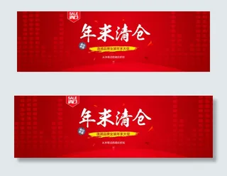 淘宝女装年末清仓大促海报素材