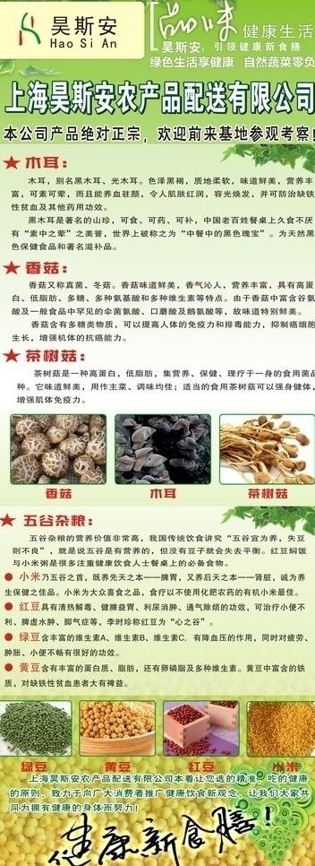 有机农业图片