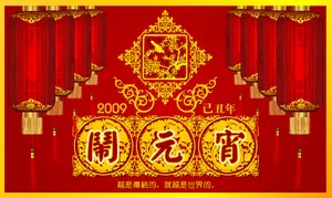 元宵节海报矢量元素设计