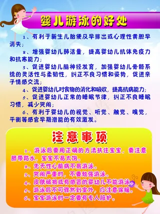 婴儿游泳的好处