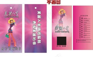 美丽人生女装吊牌设计