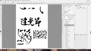 建党节艺术字设计