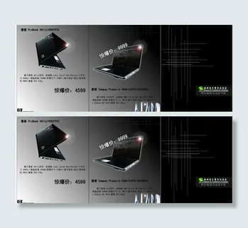 电脑宣传单图片
