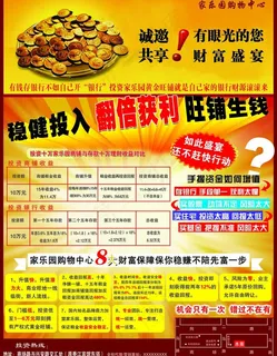 旺铺招商图片 旺铺招商图片