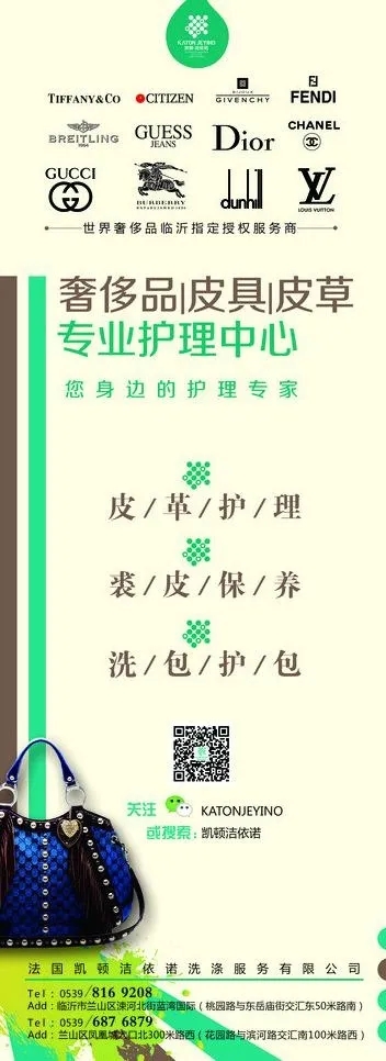 洗衣展架图片(3150X7874(DPI:100))psd模版下载
