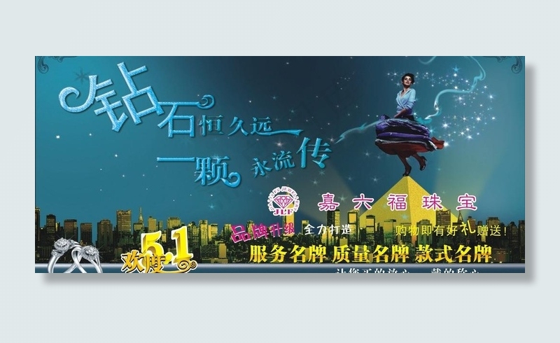 51 劳动节宣传单图片