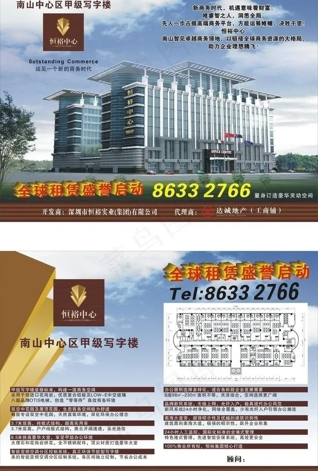 房地产图片cdr矢量模版下载
