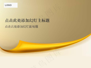 公司商务图表PPT模板预览图