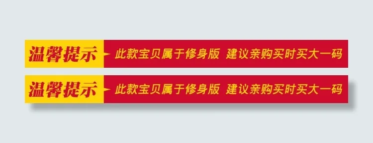 淘宝促销模板免费下载