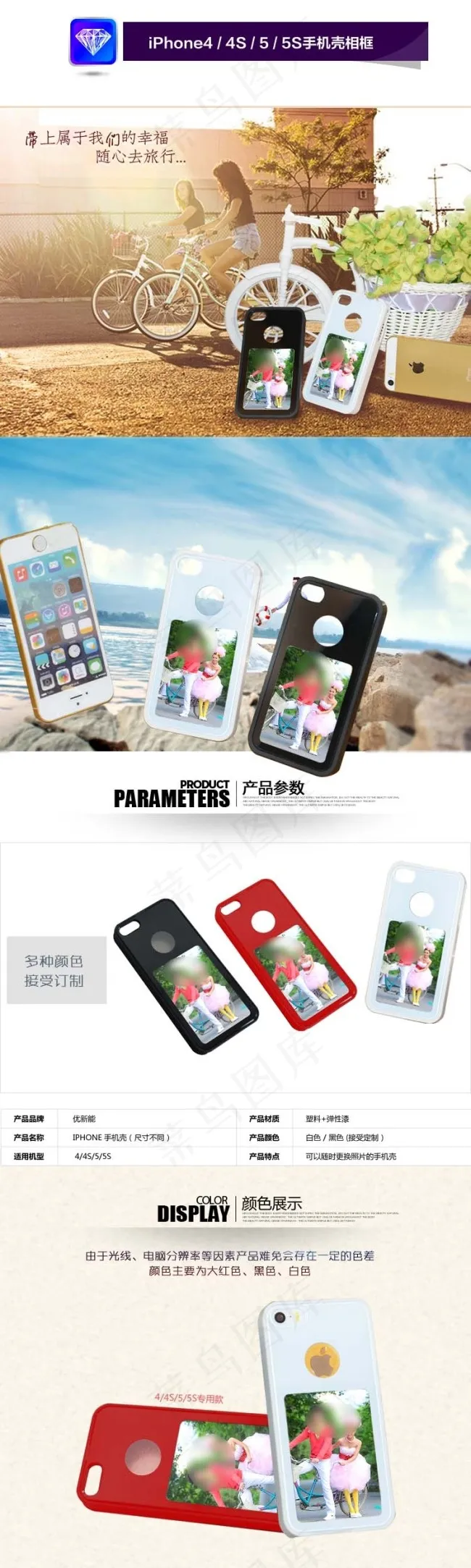 Iphone4/4s/5/5s手机...psd模版下载