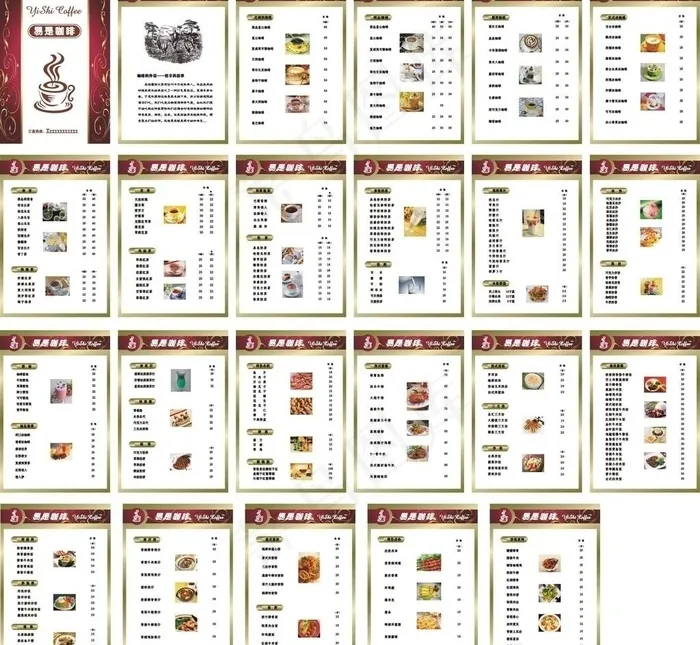 咖啡店咖啡单图片cdr矢量模版下载