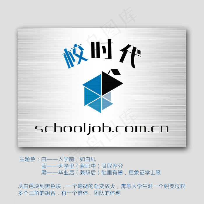 校时代(210X297)cdr矢量模版下载