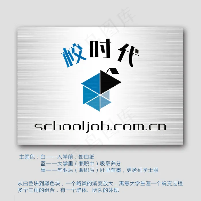 校时代(210X297)cdr矢量模版下载