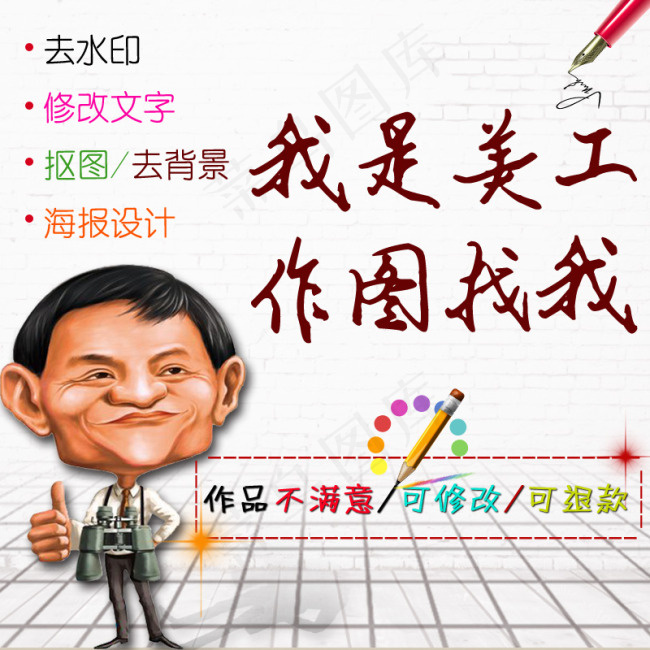 直通车主图psd模版下载