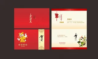 喜庆红色新年贺卡