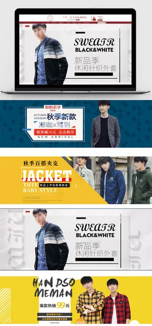 淘宝海报秋季上新时尚男装海报ban...