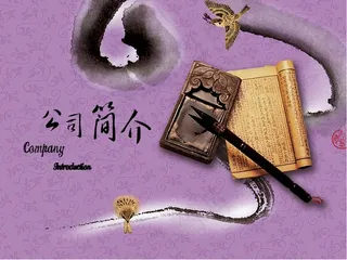 紫色古典商务图表