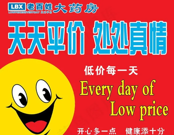 吊牌图片psd模版下载