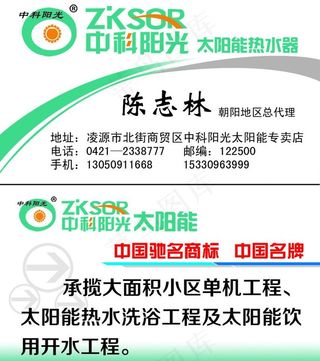 中科阳光太阳能图片