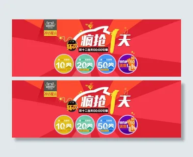 淘宝双十一优惠券促销活动全屏海报 淘宝双十一优惠券促销活动全屏海报