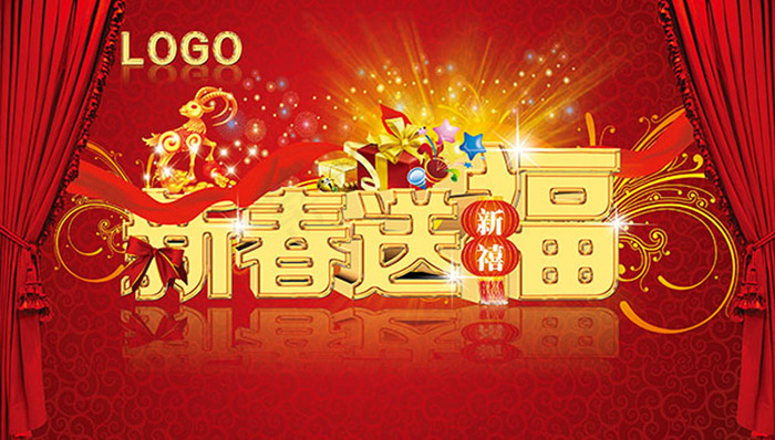 新年新春送福海报背景PSD免费下载