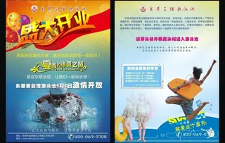 游泳宣传单图片