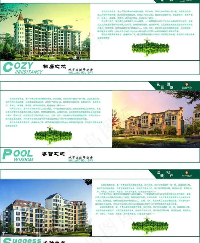 地产三折页图片(4323X5563(DPI:300))psd模版下载