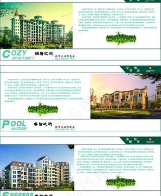 地产三折页图片