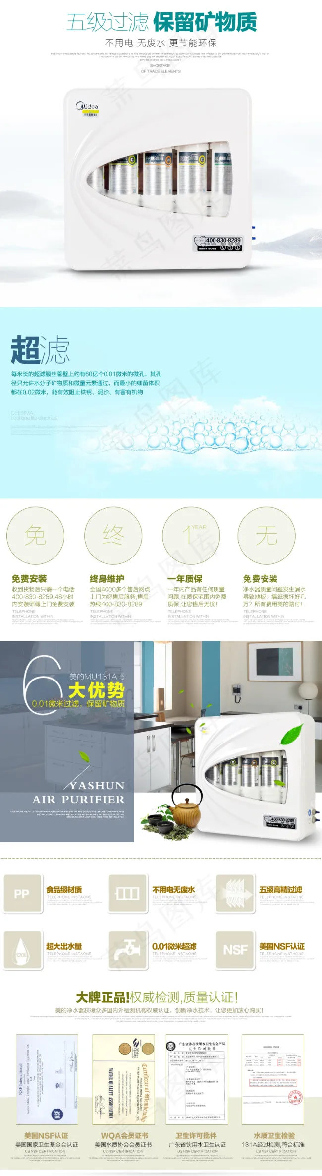 刚接触新行业的详情页(790X16853(DPI:72))psd模版下载