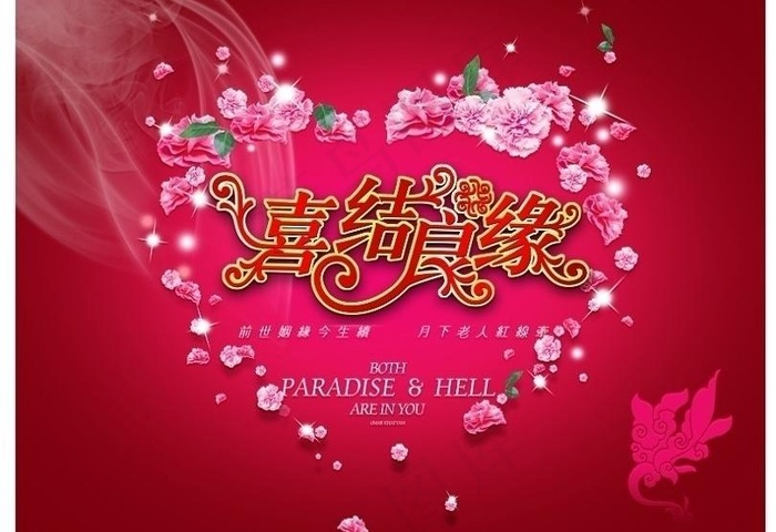 婚礼背景素材图片