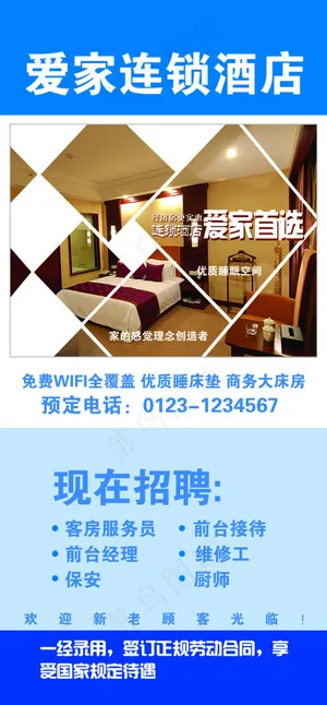 酒店彩页