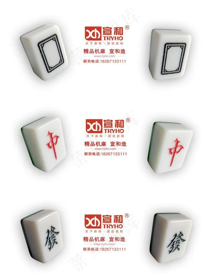 麻将图片psd模版下载