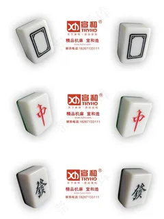麻将图片 麻将图片