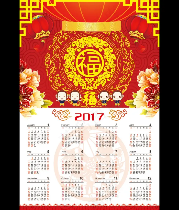 2017年鸡年挂历模版psd(1701X2551(DPI:72))psd模版下载