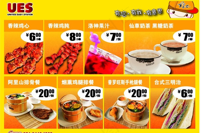 有意思图片ai矢量模版下载