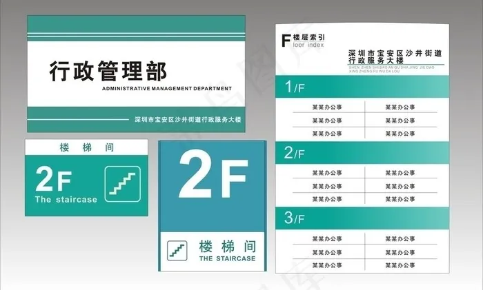 楼牌 门牌图片cdr矢量模版下载