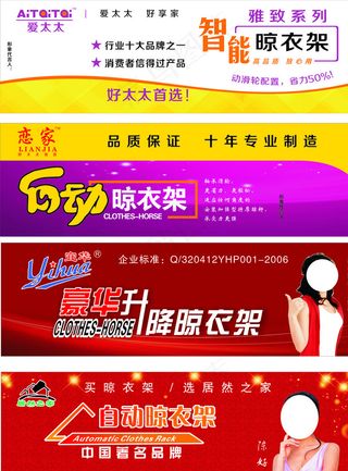 晾衣架写真图片