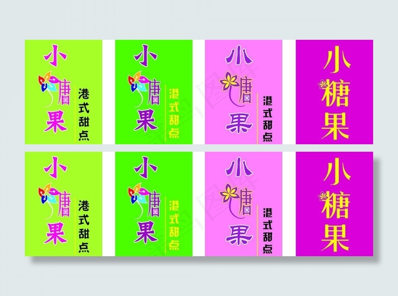 港式甜点广告图片cdr矢量模版下载
