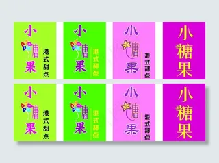 港式甜点广告图片