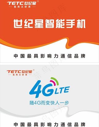 世纪星新形象店吊旗