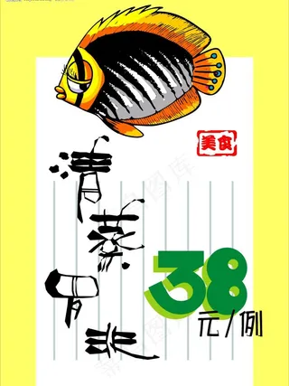 pop美食系列54图片