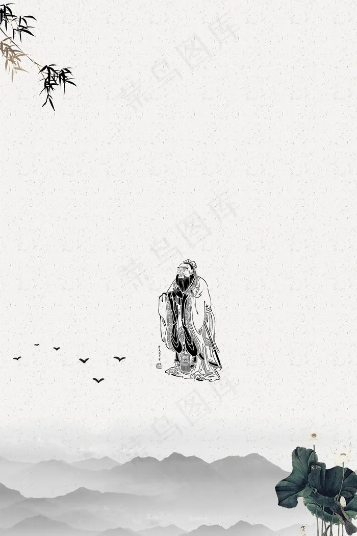 孔子文化水墨画画广告背景素材(3543X5315(DPI:150))psd模版下载