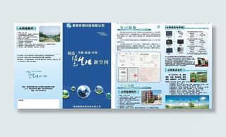 公司宣传折页图片